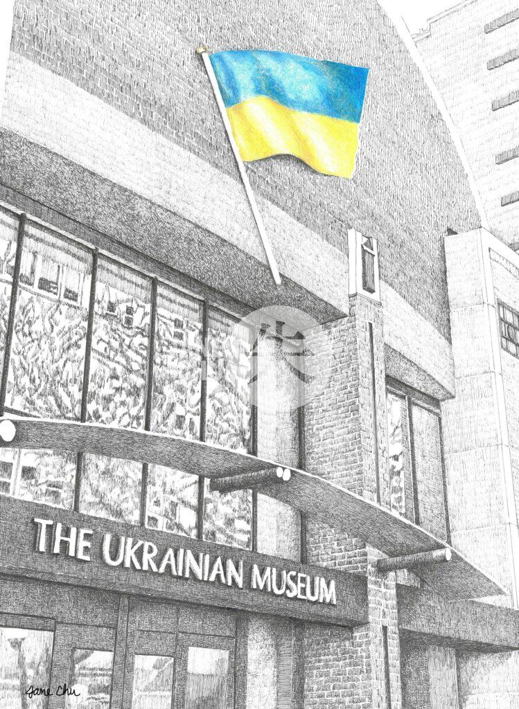 Ukrainian Museum